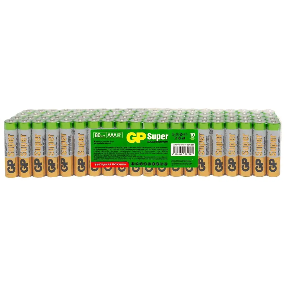 Батарейки GP 24A-2CRVS80 AAA 80шт-0