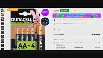 Распаковка Аккумулятор Duracell Recharge AA 2500 из Rozetka