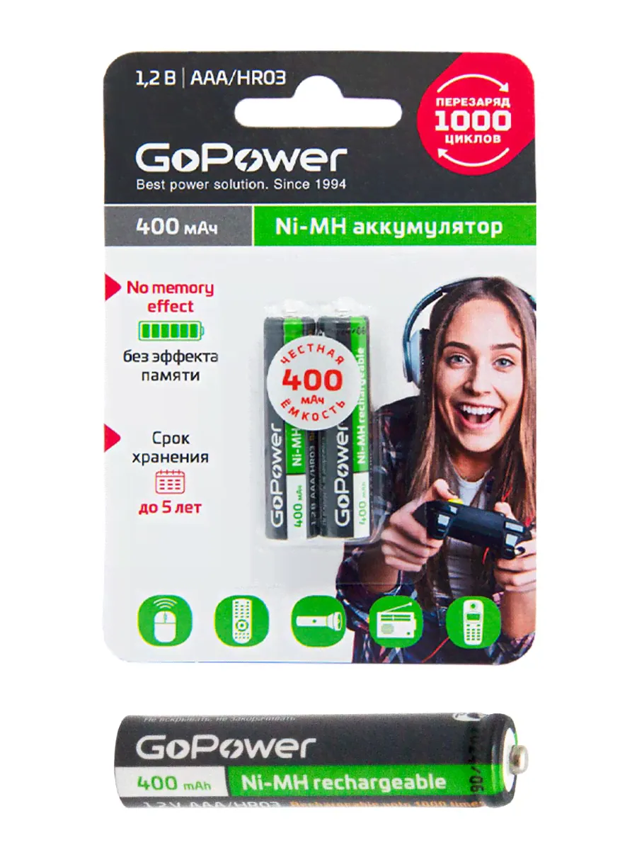 Аккумуляторные батарейки GoPower HR03 AAA BL2 NI-MH 400mAh