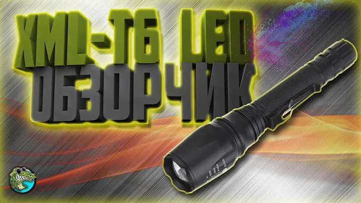 Фонарь Со Сетодиодом cree xml t6. Лучший Фонарь С Aliexpress.