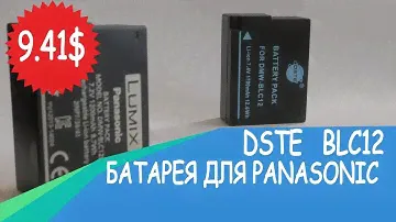 Батарея DSTE BLC12