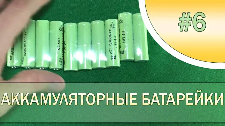 Аккамуляторные Батарейки Для Дома. Батарейки С Алиэкспресс. Посылка Из Китая