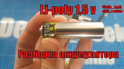 Пальчиковый аккумулятор в разборе AA Znter 1,5 v li polymer