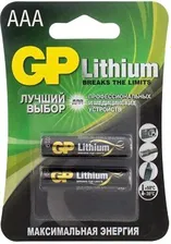 Батарейка GP Lithium AAA (LR03) литиевая 24LF BL2/308130