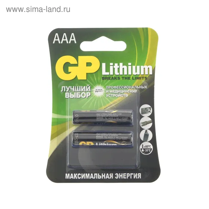 Батарейка литиевая GP Lithium, AAA, FR03-2BL, 1.5В, блистер, 2 шт.-0