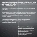 600mAh Аккумулятор AAA 1.2V Ni-Mh 600mAh