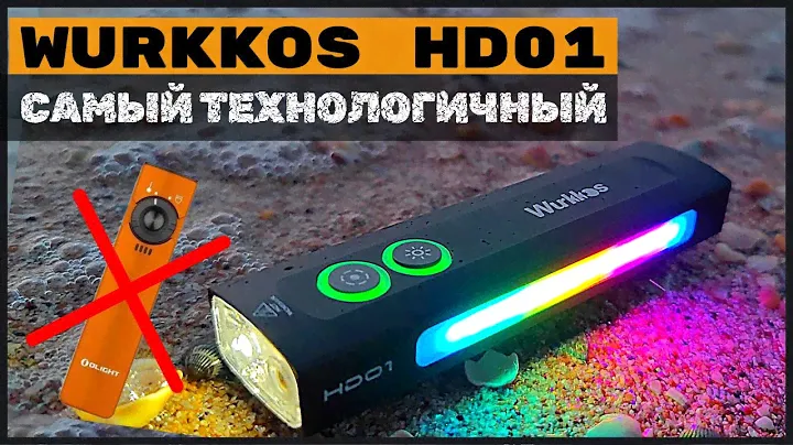 Самый КОМПАКТНЫЙ  и НАВОРОЧЕННЫЙ ФОНАРЬ НА EDC - Wurkkos hd01