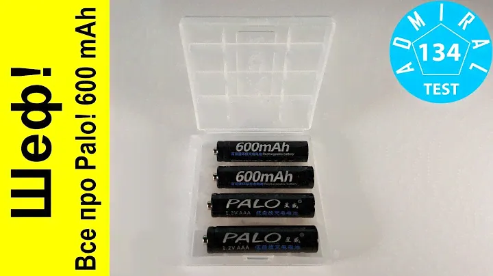 Тест аккумуляторов PALO NiMH AAA 600 mAh.