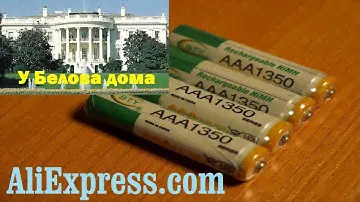 Распаковка и обзор Ni-Mh аккумуляторов AAA BTY емкостью 1350 mAh на Aliexpress.