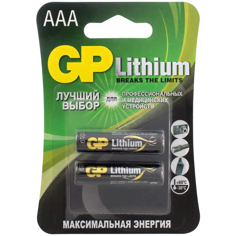 Батарейка GP Lithium AAA (LR03) литиевая 24LF BL2 GP 24LF-2CR2 308130w