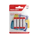 Батарейка AAA/LR03 1.5 V 1200 mAh REXANT
