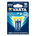 Батарейки Varta High Energy AAA 1,5В 2 шт