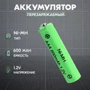 600mAh Аккумулятор AAA 1.2V Ni-Mh 600mAh