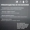 600mAh Аккумулятор AAA 1.2V Ni-Mh 600mAh