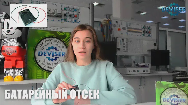 БАТАРЕЙНЫЙ ОТСЕК. ПЛЮС МИНУС. КЗ, КОРОТКОЕ ЗАМЫКАНИЕ. ОСНОВЫ ЭЛЕКТРОНИКИ. ОСТОРОЖНО!