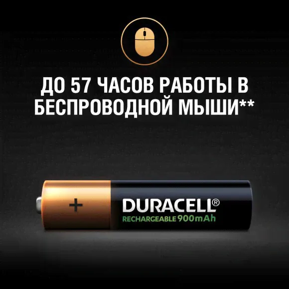 Аккумуляторные батарейки DURACELL AAA (HR03), 900mAh, 4 шт-3