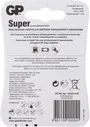 Батарейки GP AAA 24A LR03, 2шт