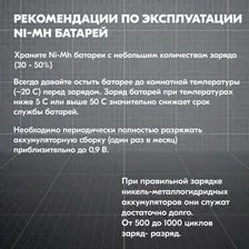 600mAh Аккумулятор AAA 1.2V Ni-Mh 600mAh