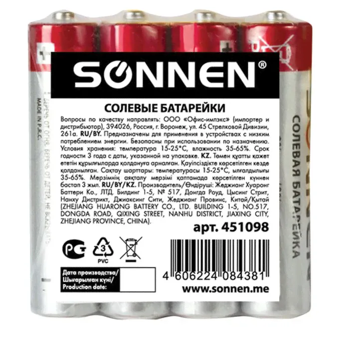 Батарейки Sonnen AAA 4 шт