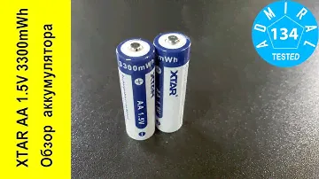XTAR AA 1.5V 3300mWh обзор Li-ion аккумулятора