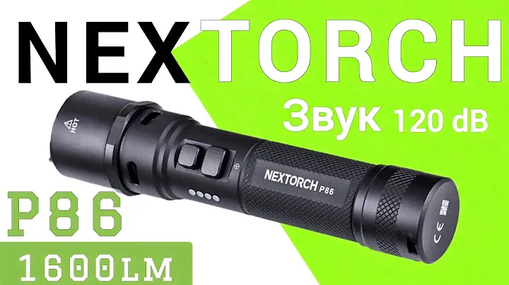 ФОНАРЬ СО СВИСТКОМ / NEXTORCH P86