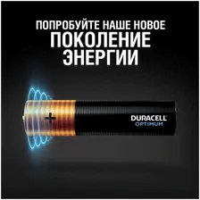 Батарейки Duracell Alkaline LR03 Optimum AAA (12шт) блистер 5014074