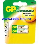 Аккумулятор GP AAA 750mAh BL2 1шт.