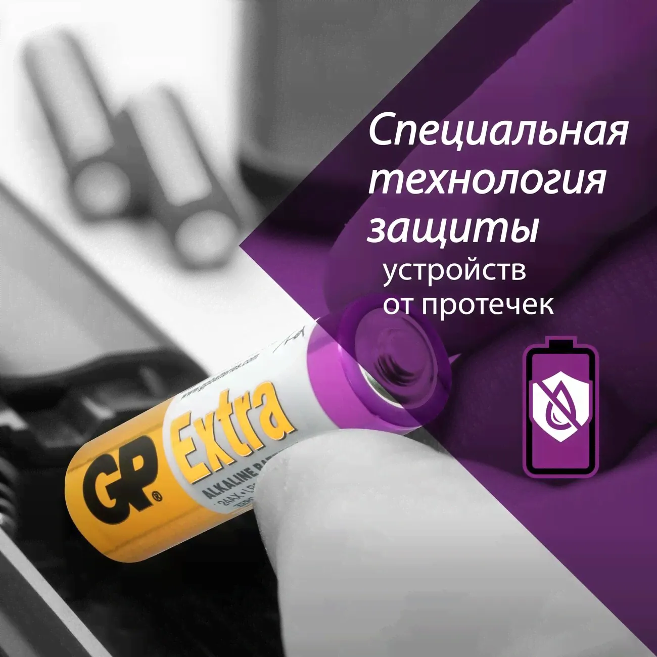 GP Батарея GP Extra Alkaline AAA (LR03), 10 шт. 24AX8/2-CR10 аккумуляторная батарейка-4