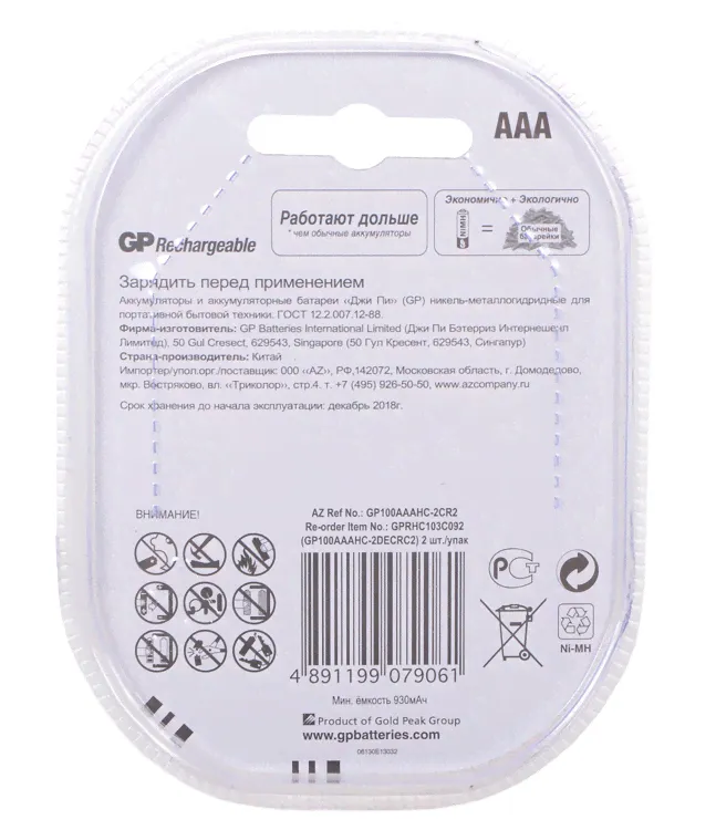 Аккумулятор GP AAA 1000mA