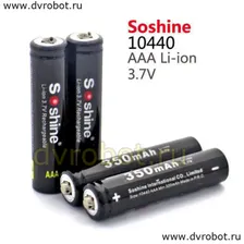 Аккумулятор Soshine - AAA 3.7V 350mAh