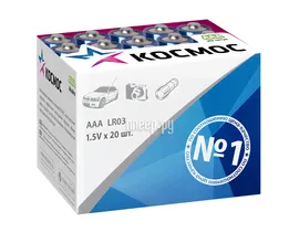 Батарейка AAA - Космос Alkaline LR03 KOCLR0320BOX (20 штуки)