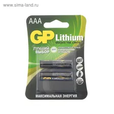 Батарейка литиевая GP Lithium, AAA, FR03-2BL, 1.5В, блистер, 2 шт.