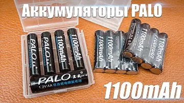 Аккумуляторы PALO AAA 1100 mAh