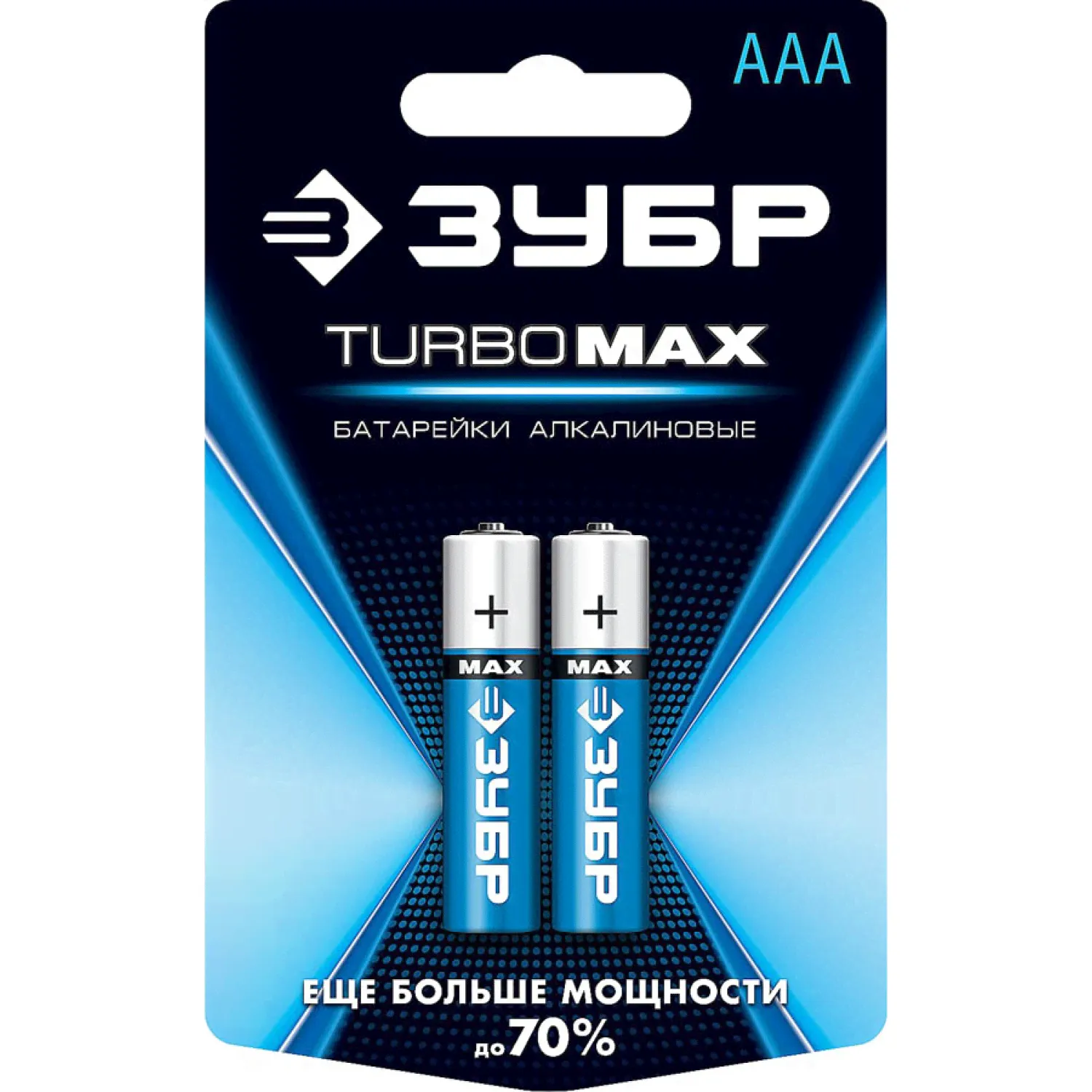 Батарейки TURBO MAX алкалиновые, AAA, 1,5В Зубр 59203-2C-1