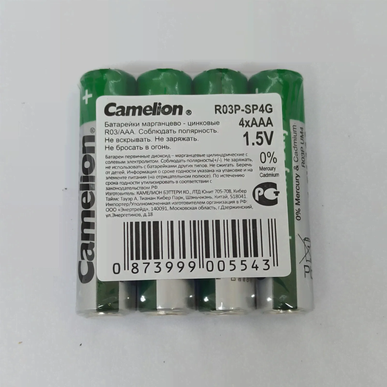 Батарейка Camelion SuperR03P UM4 Micro AAA