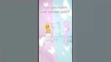 Ааа, чо со скином🥴