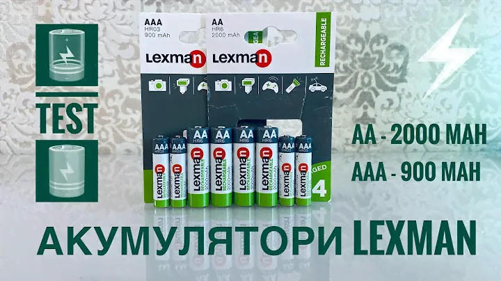 Акумулятори LEXMAN NiMH, AA, AAA огляд, тест, порівняння.