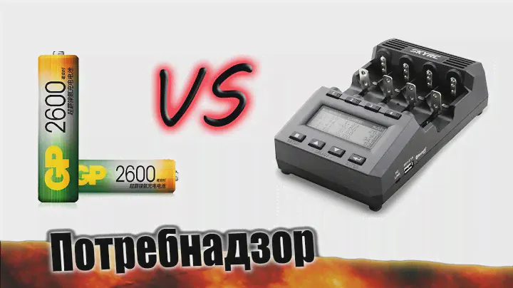 Тестируем аккумуляторы GP 2600mAh