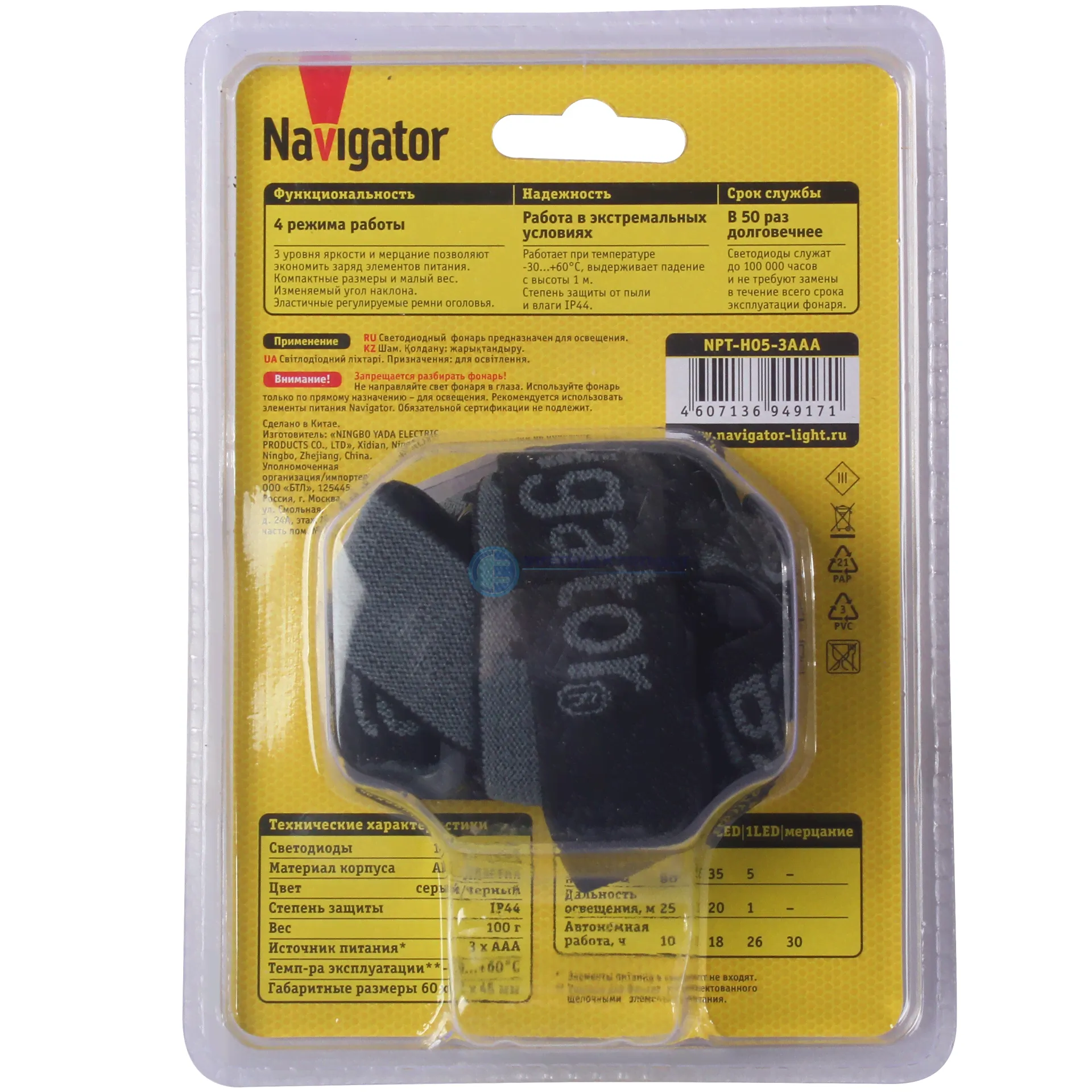 Фонарь светодиодный NPT-H05-3AAA 19LED налобный пластик (17981) 94917 Navigator