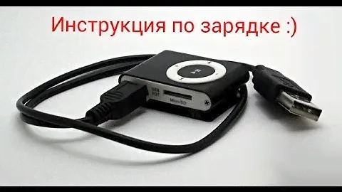 Как заряжать mp3 плеер (клипса)