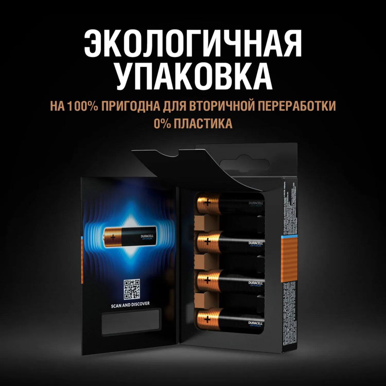 Батарейки щелочные Duracell Optimum, LR03, AAA, 4шт-2