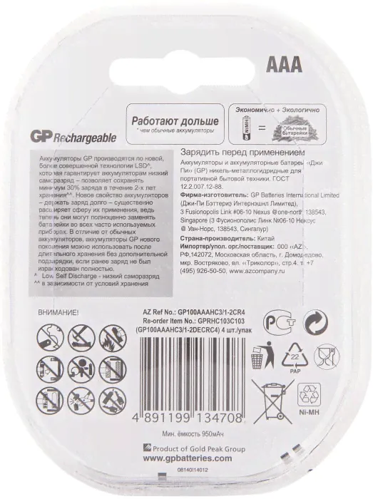 Аккумуляторы GP HR4 930mAh AAA 4шт