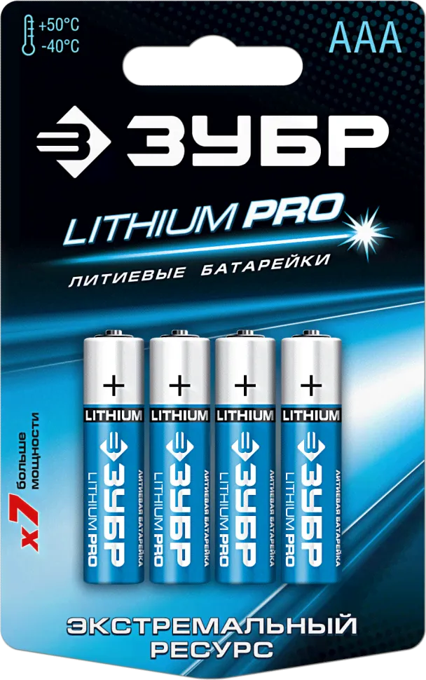 Батарейка ЗУБР "Lithium PRO", литиевая Li-FeS2, "AAA", 1,5В, 4шт., 59201-4C-0