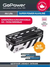 Батарейки GoPower AA или AAA 40 штук.