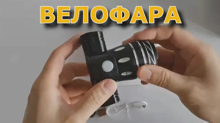 Мощный фонарь для велосипеда NEWBOLER с Алиэкспресс.Аккумулятор 5000 мАч.Велофонарь с зумом из Китая